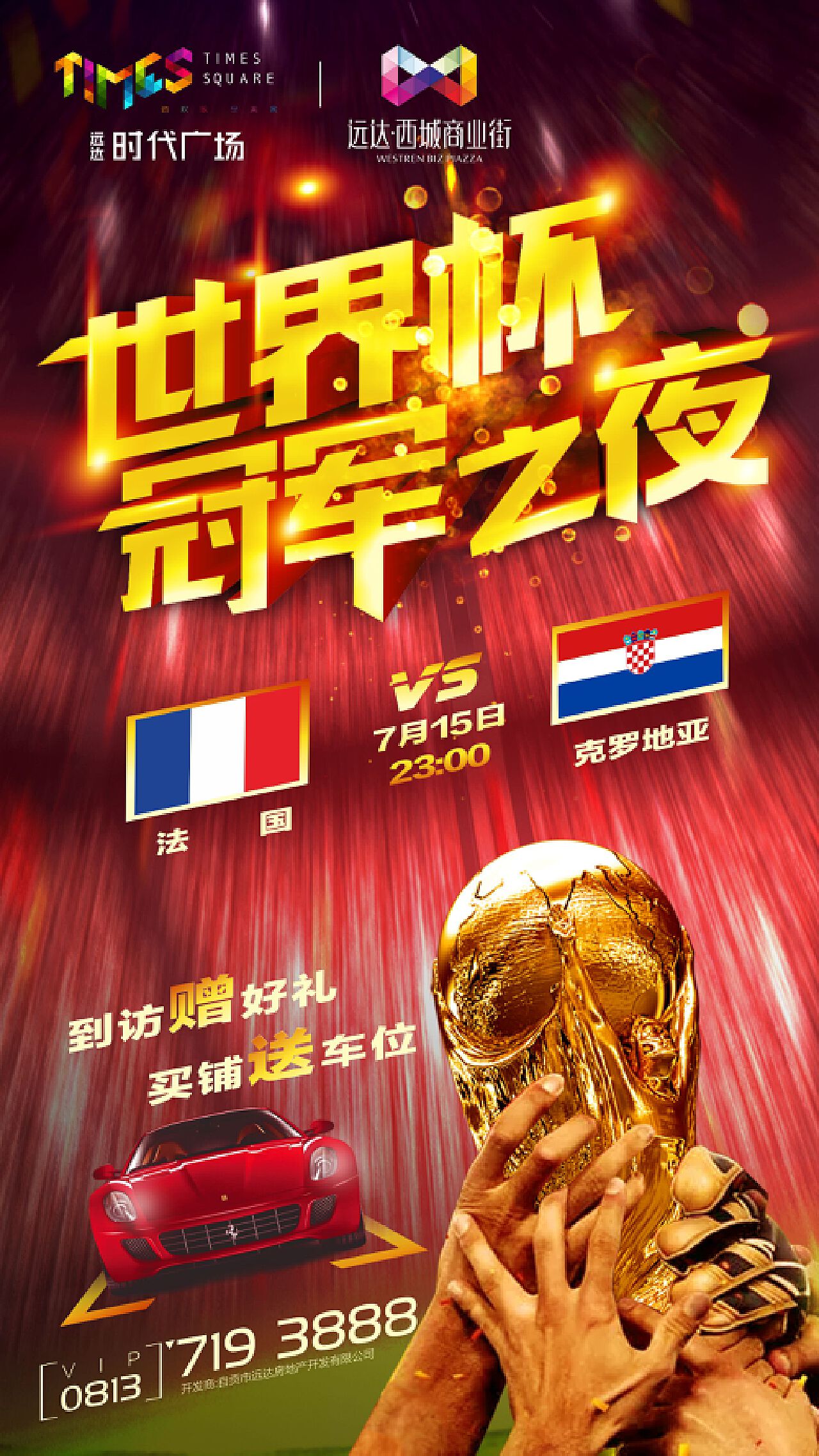 一从
